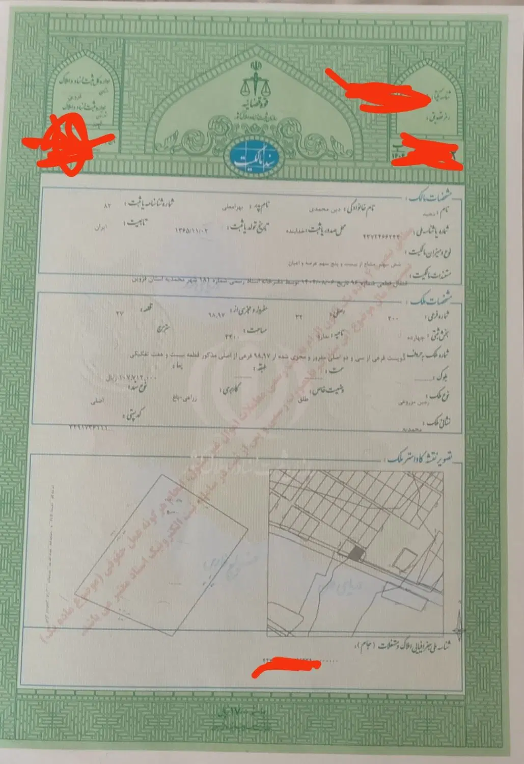 زمین
