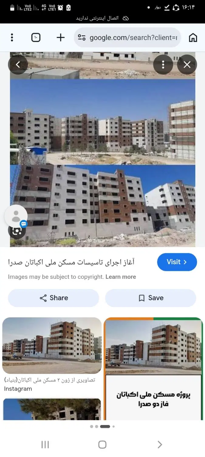 فروش ۳ دنگ مسکن ملی