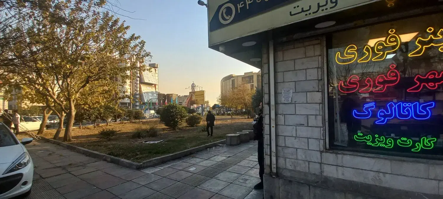 فروش مغازه 24 متری دو نبش در فلکه دوم صادقیه