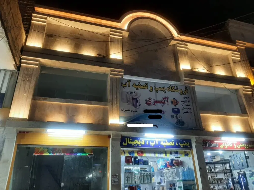 فروش مغازه اصلی یوسفی ۵۲