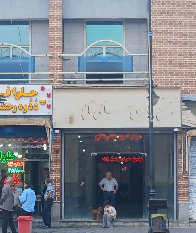 اجاره مغازه