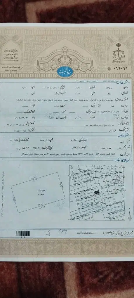 زمین فروشی محله بحل در جاسک