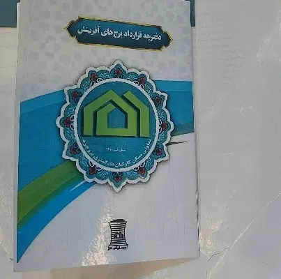 فیش آفرینش دادگستری