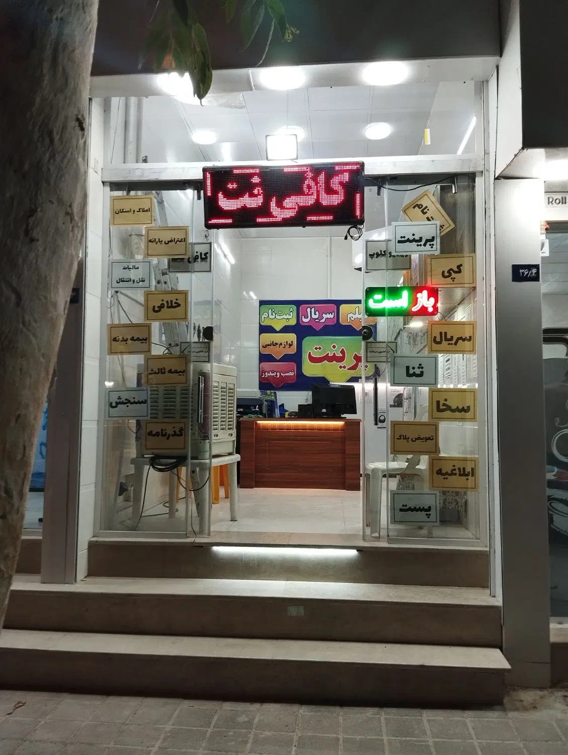 رهن و اجاره مغازه 17 متری سبلان