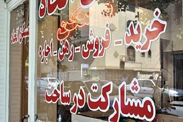 رهن و اجاره مغازه