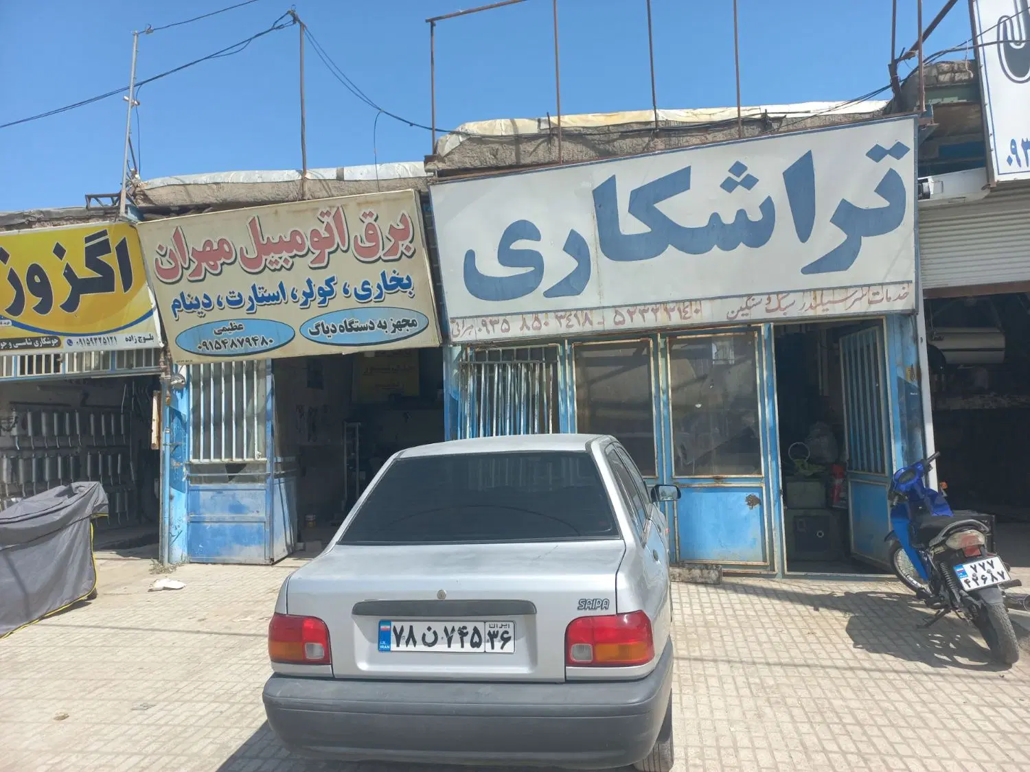 فروش ۲باب مغازه و گاراژ
