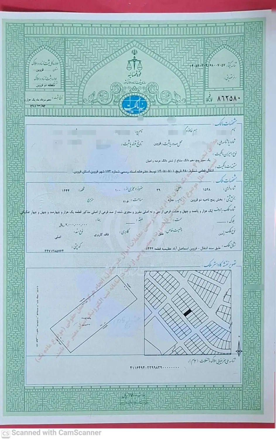 فاز 2 عظیمیه