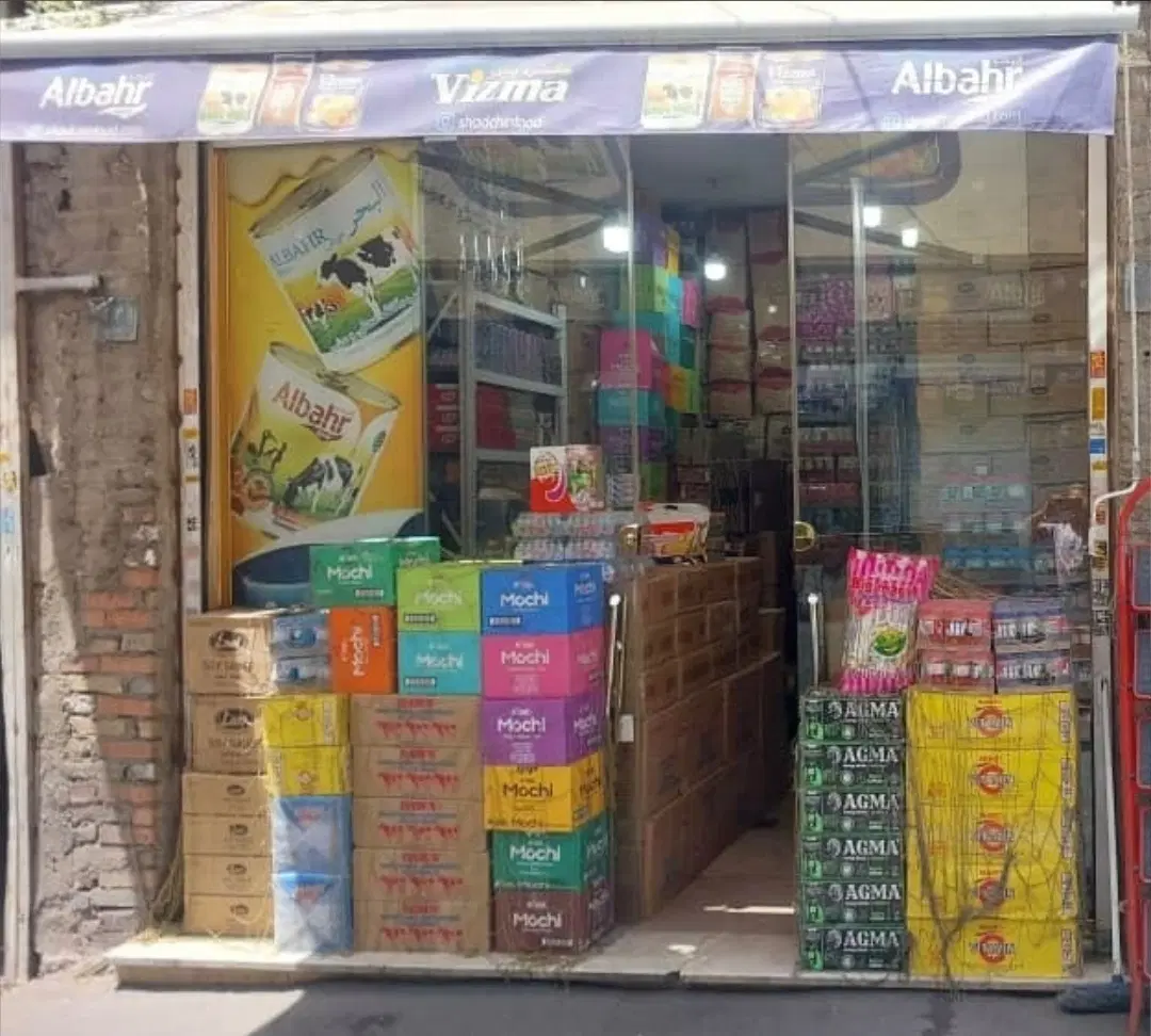 مغازه میدان محمدیه
