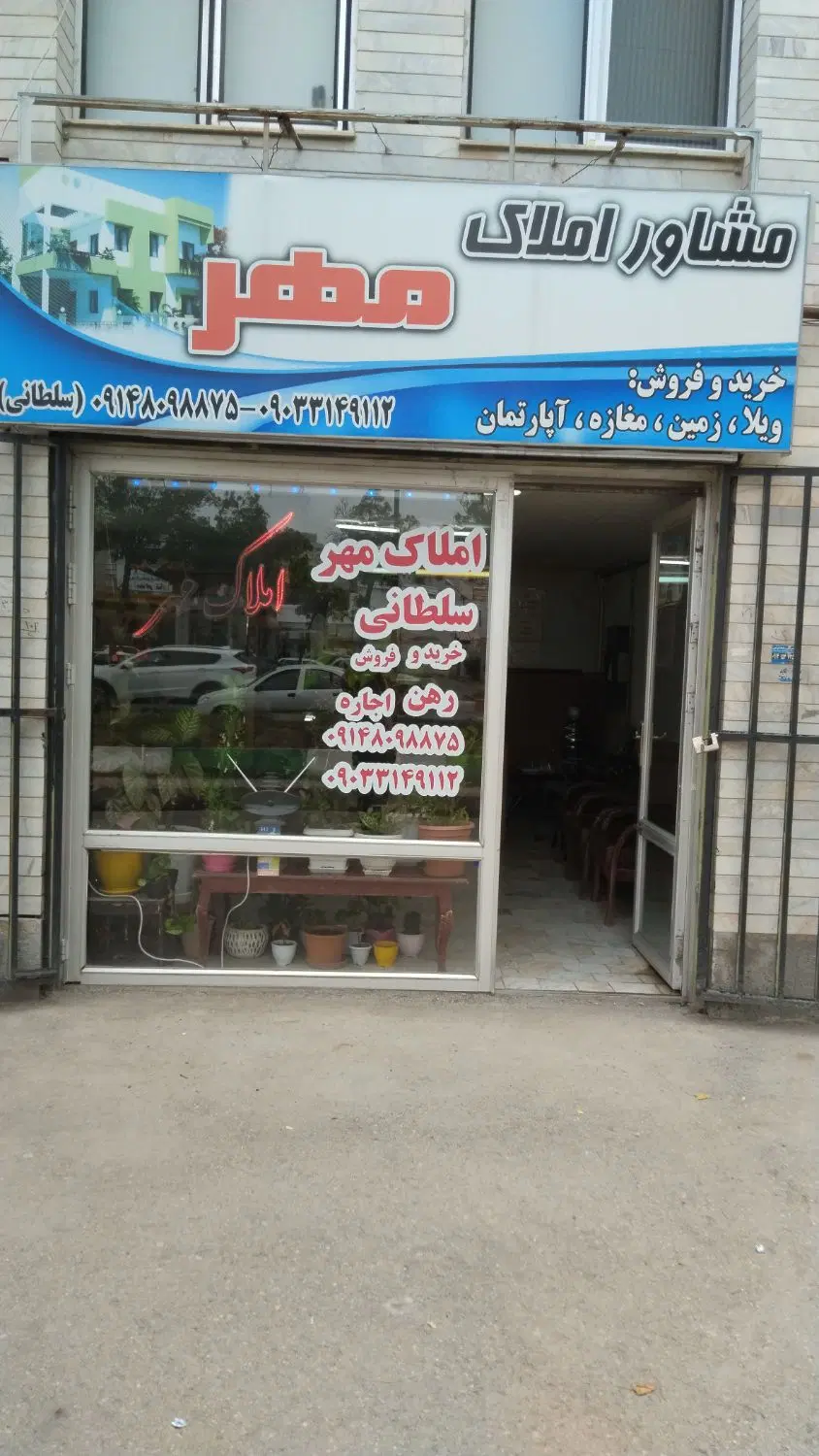 مغازه ۷۵ متری
