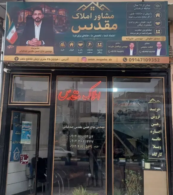 مغازه در خیابان امام ملک وهوا سند شش دانگ