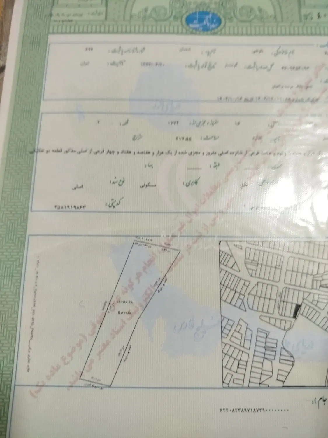 زمین مسکونی