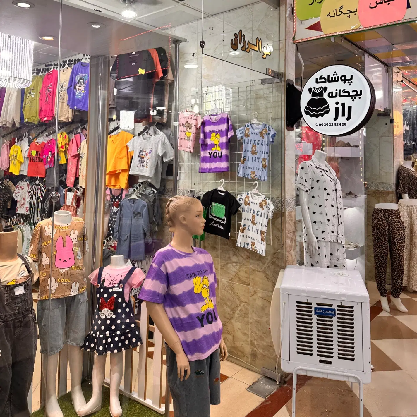 واگذاری پوشاک بچگانه در پاساژ باران