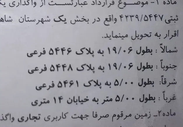 فروش زمین تجاری شهرک کوثر ۹۵متری