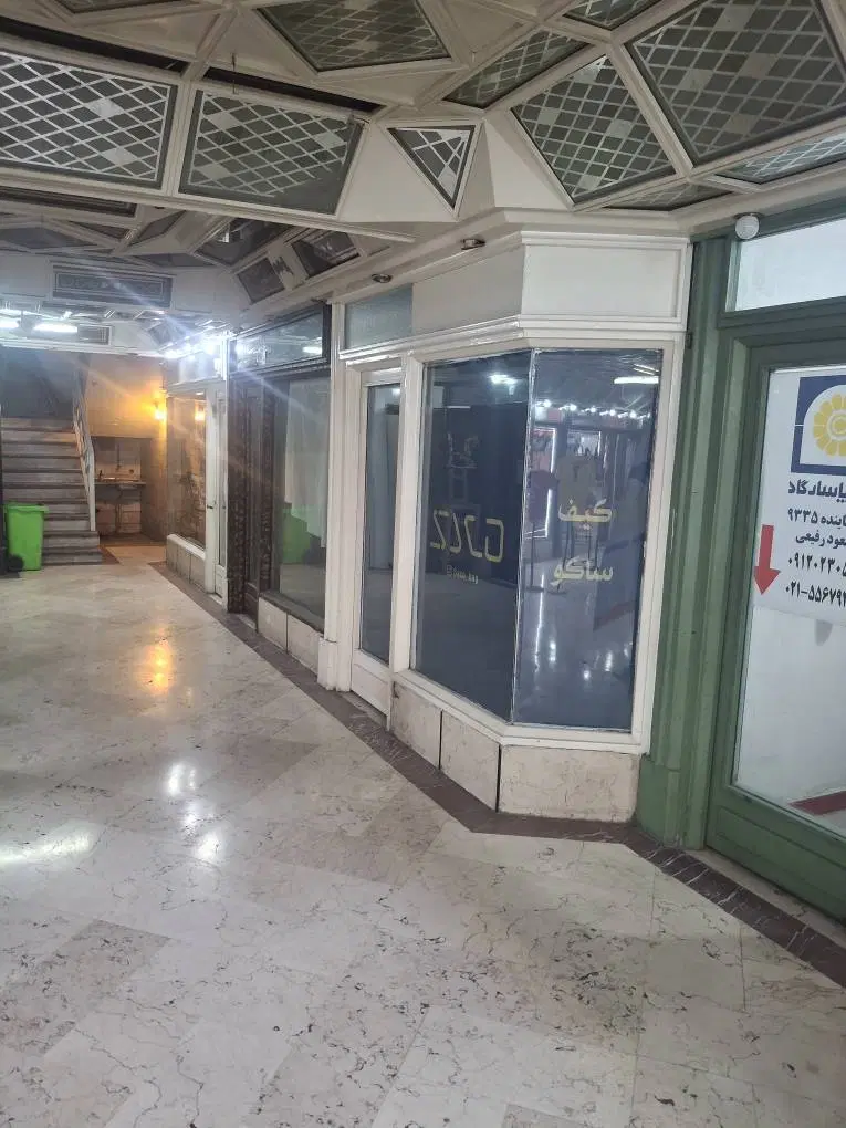 فروش مغازه در بازارچه جوادیه