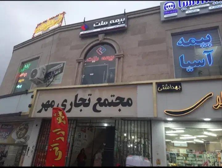 اجاره مغازه