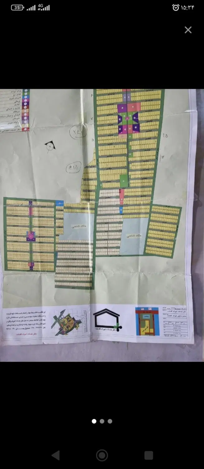 زمین مسکونی 250مترگلدشت