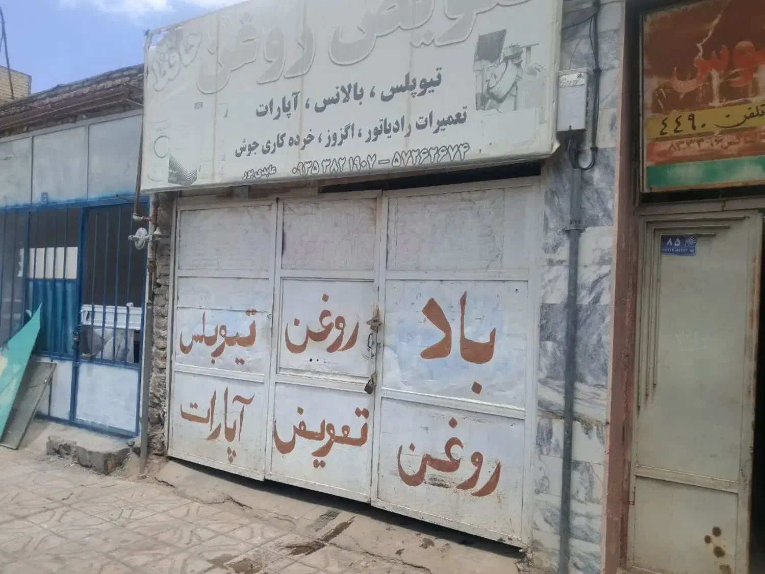 اجاره مغازه ای در حاشیه خیابان حافظ