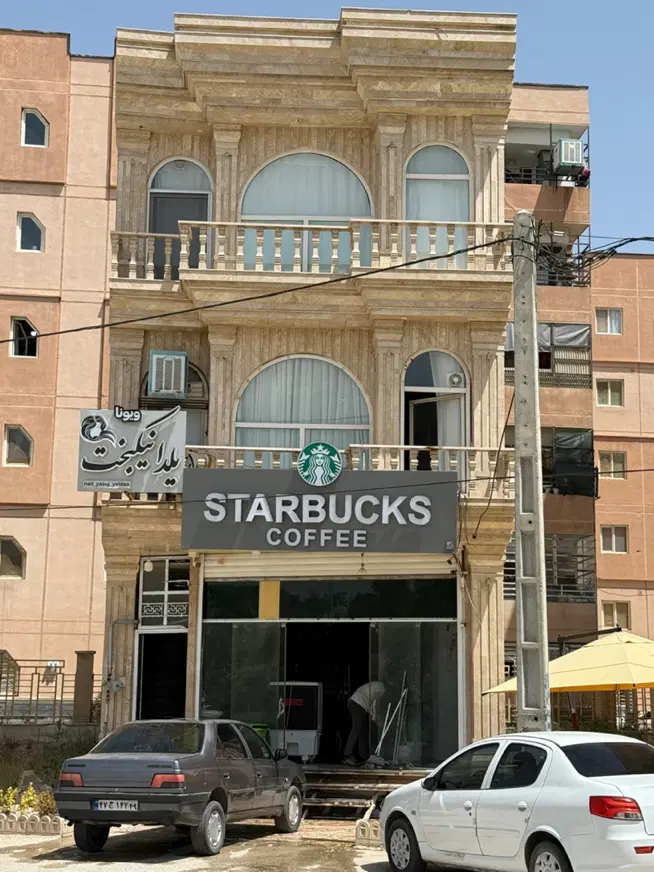 تجاری مسکونی