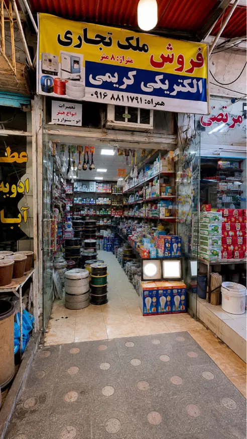 یک باب مغازه تجاری با موقعیت عالی در بازار مرکزی