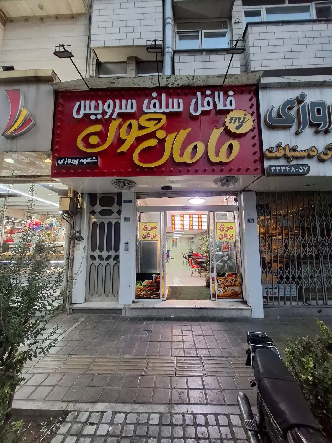 ۷۵ متر مغازه بر خیابان پیروزی