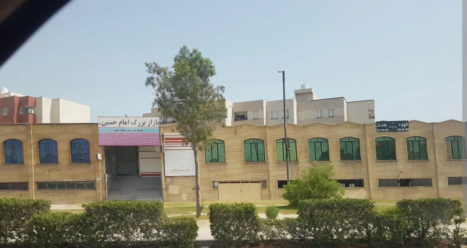 فروش فوری مغازه دربازارچه امام حسین. صدف، پلاک ۱۲۰