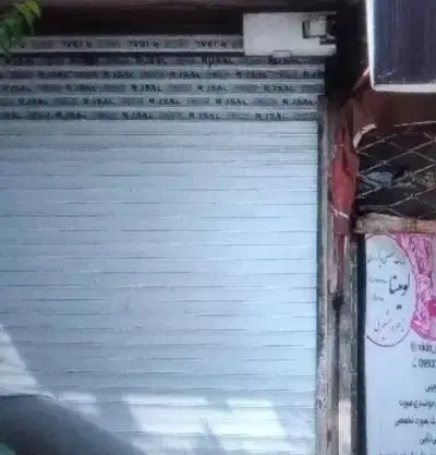 مغازه ۳۵ متری حاشیه اصلی ایثارگران