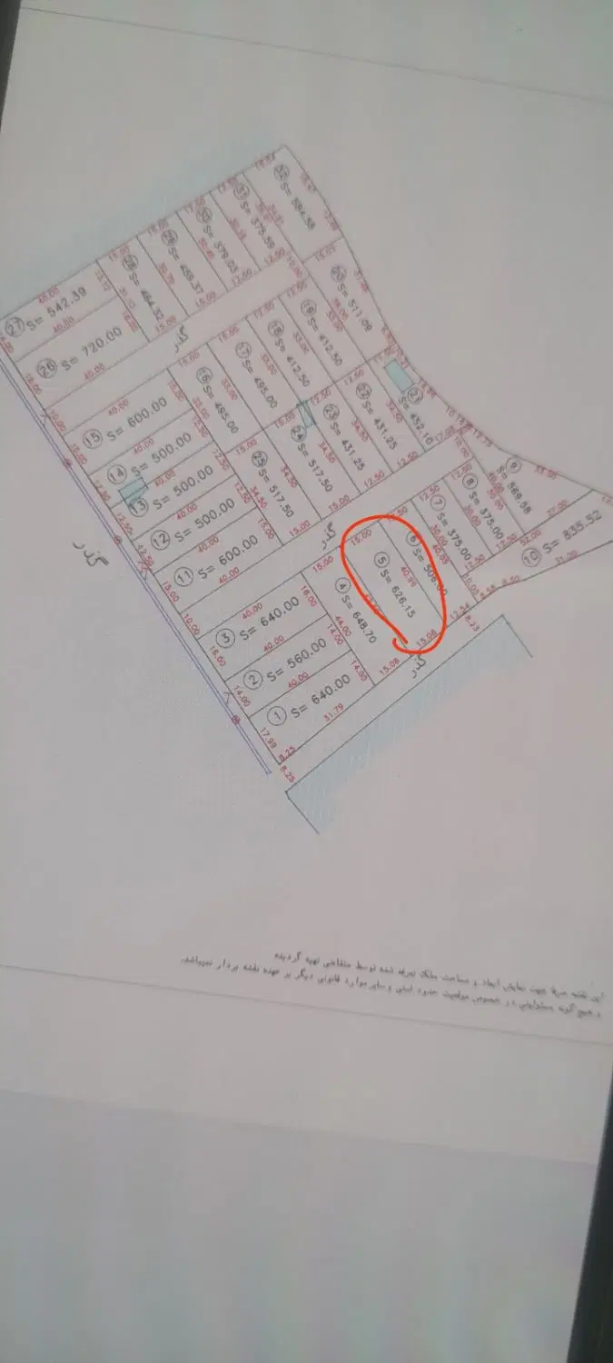 زمین صنعتی ده بهار
