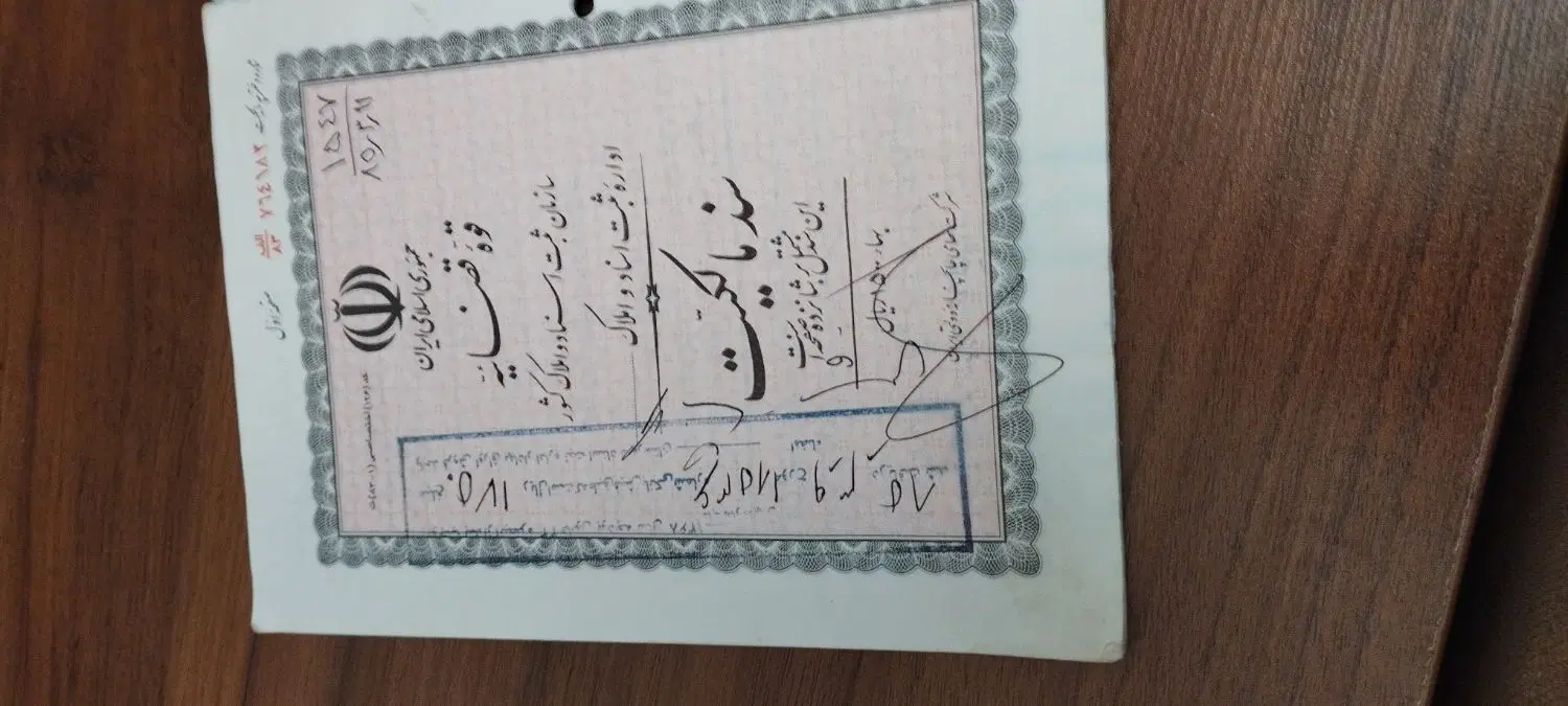 مغازه بین رشیدی ووزیری