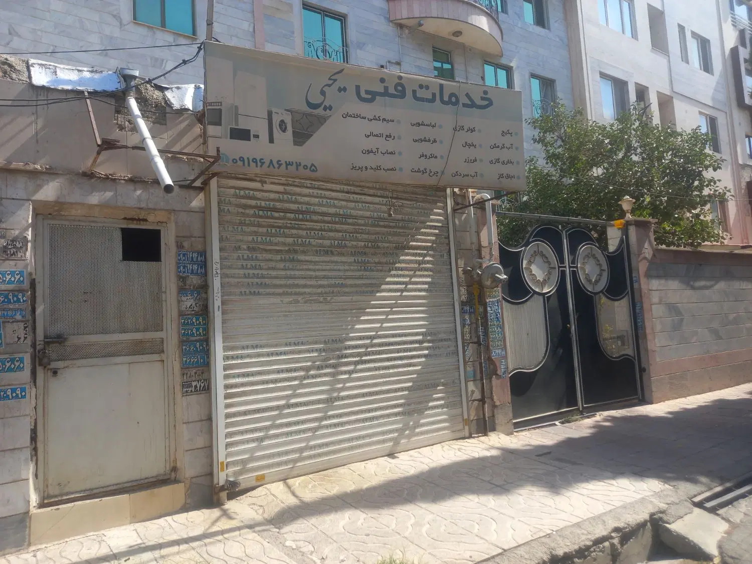 یک باب مغازه