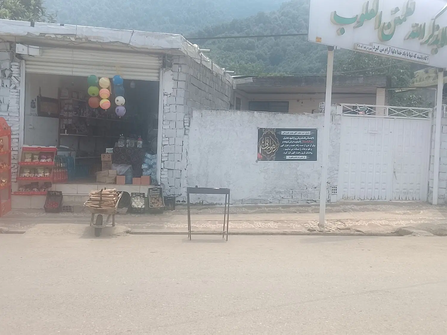 فروش خونه و مغازه در روستای شیرآباد