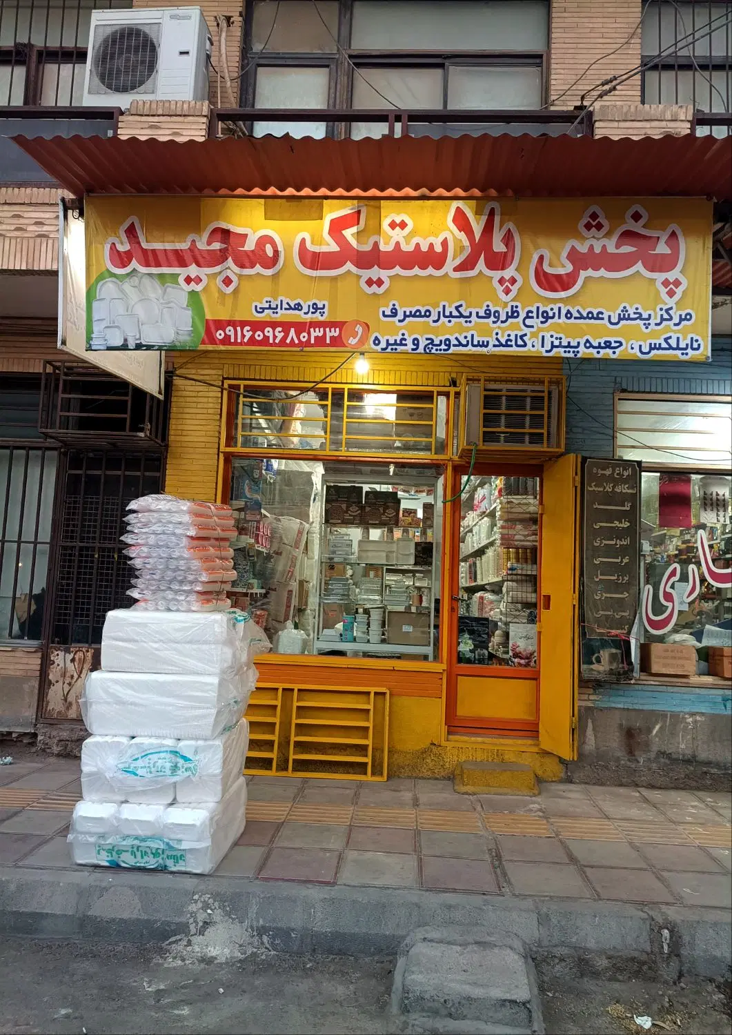 واگذاری رهن کامل مغازه