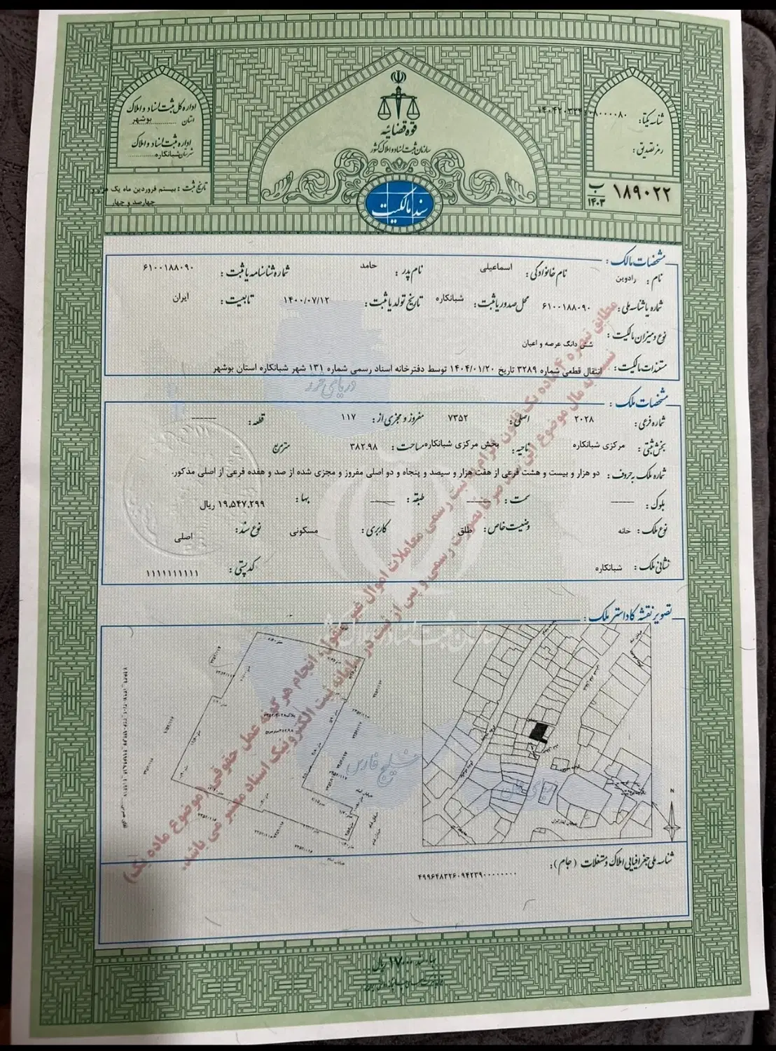 فروش زمین مسکونی