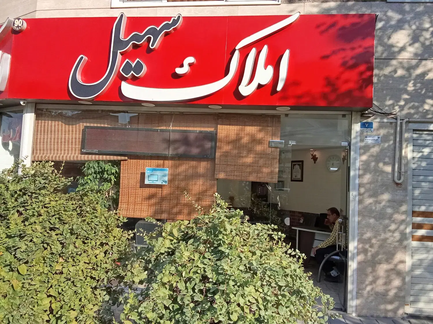 تهرانسر خ گلها ۱۰۰ متر (معاوضه)