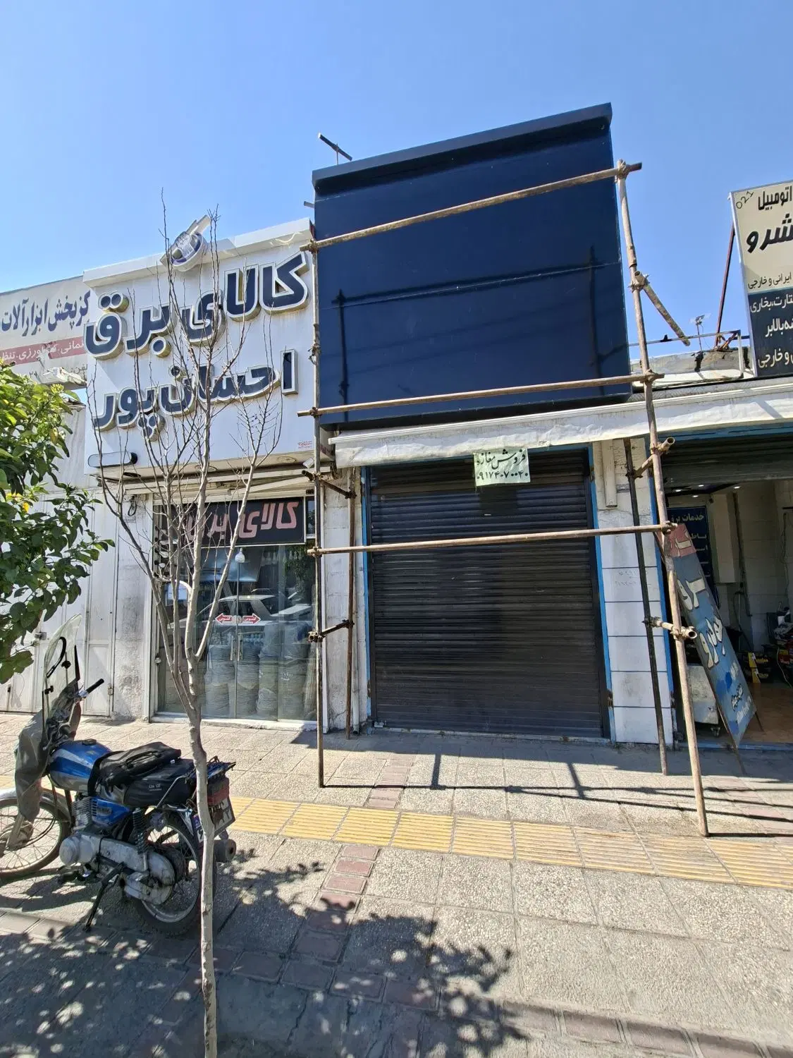 مغازه بر زینبیه دروازه قصابخونه