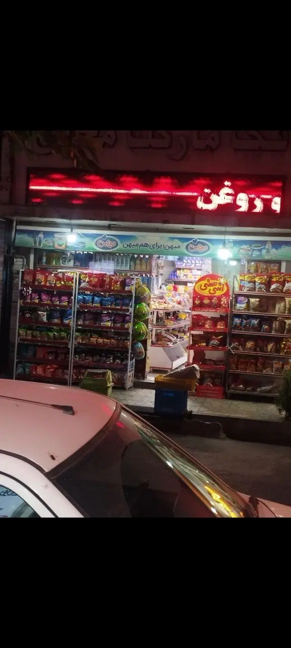 مغازه تجاری 30متر اندیشه فاز ۱