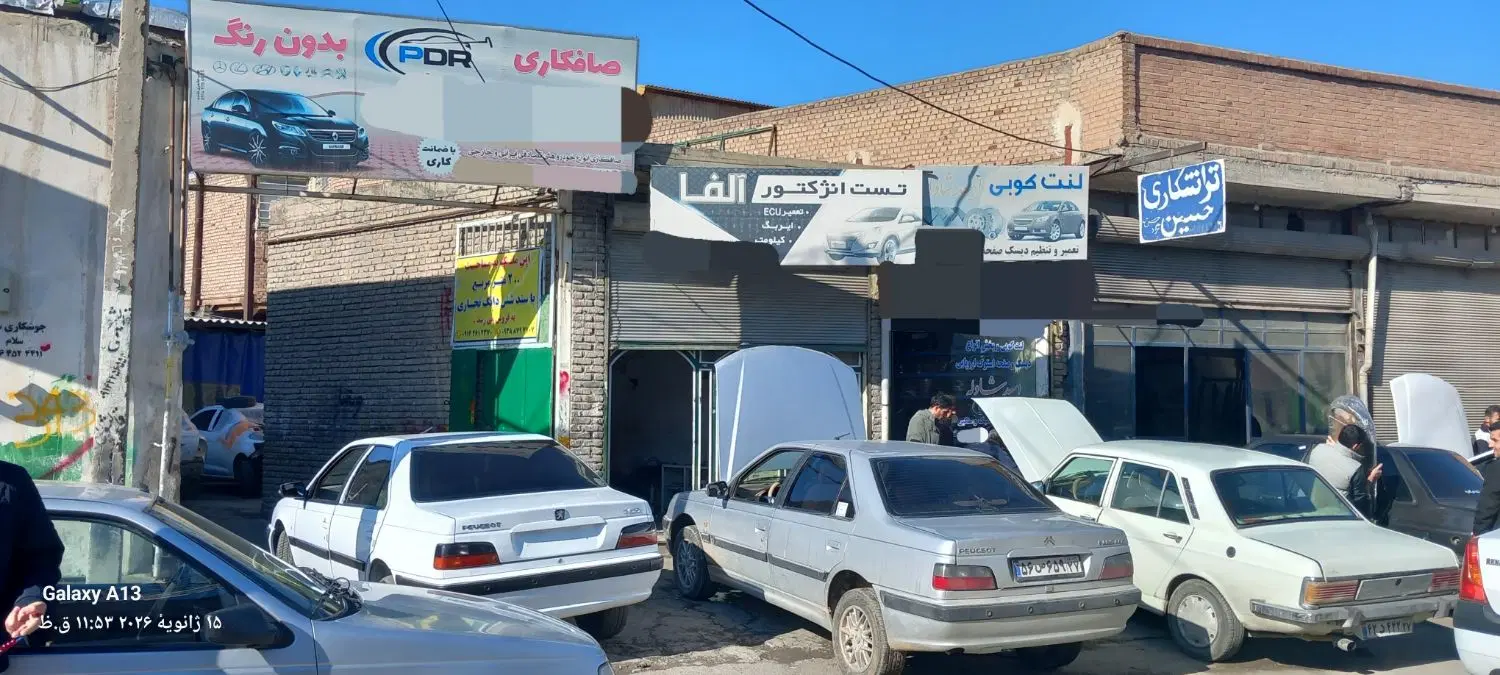 ملک تجاری صنعتی گاراژ (تعمیرگاه) و دوباب مغازه