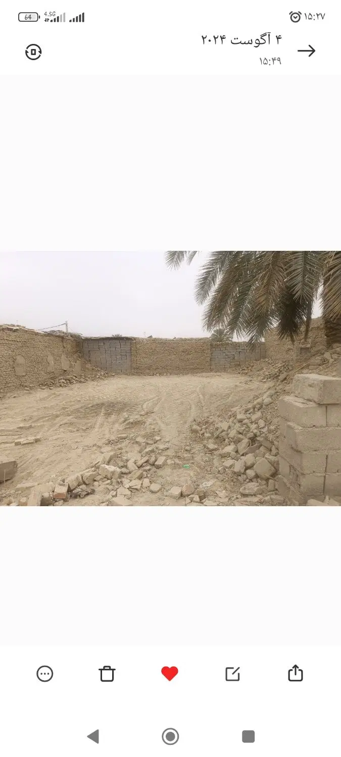 زمین فروشی