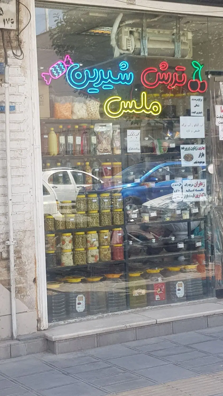 مقازه خلیج فارس سرقالیباف بورس کفش فر خیابان اصلی