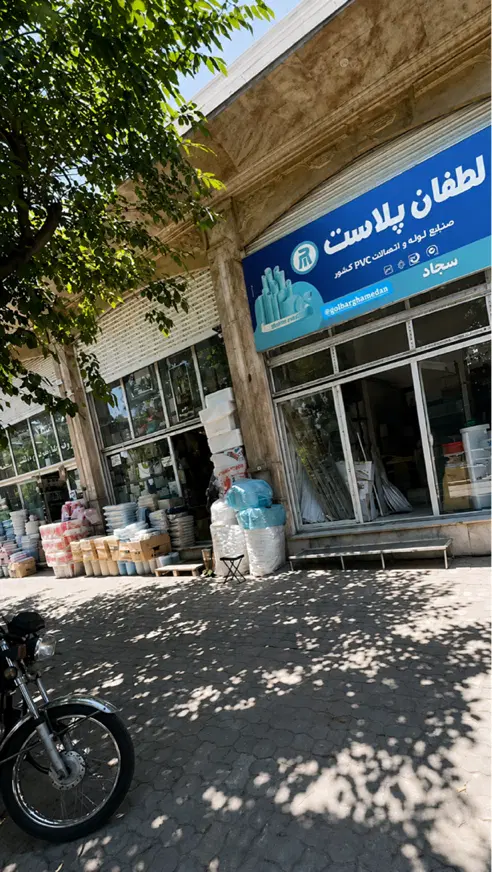 فروش ملک تجاری