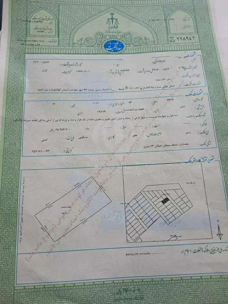 زمین مسکونی198متر