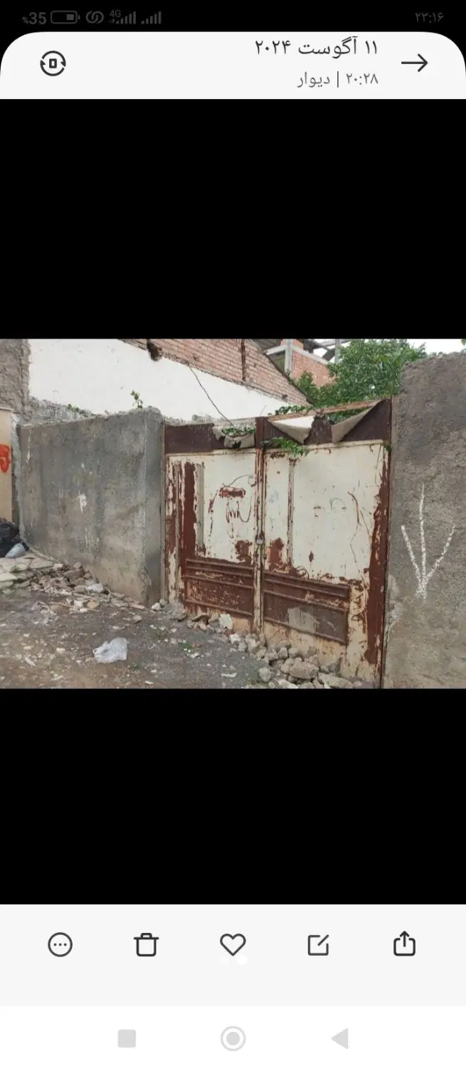زمین 75متری
