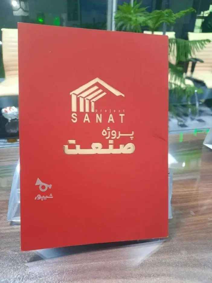 فیش صنعتی پروژه صنعت