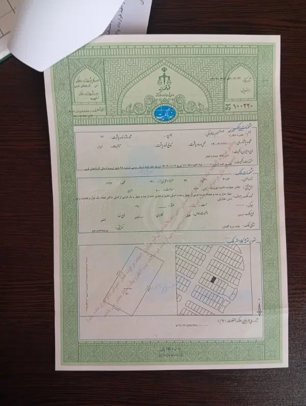 زمین ۲۰۰ متری گلشهر سند شش دانگ