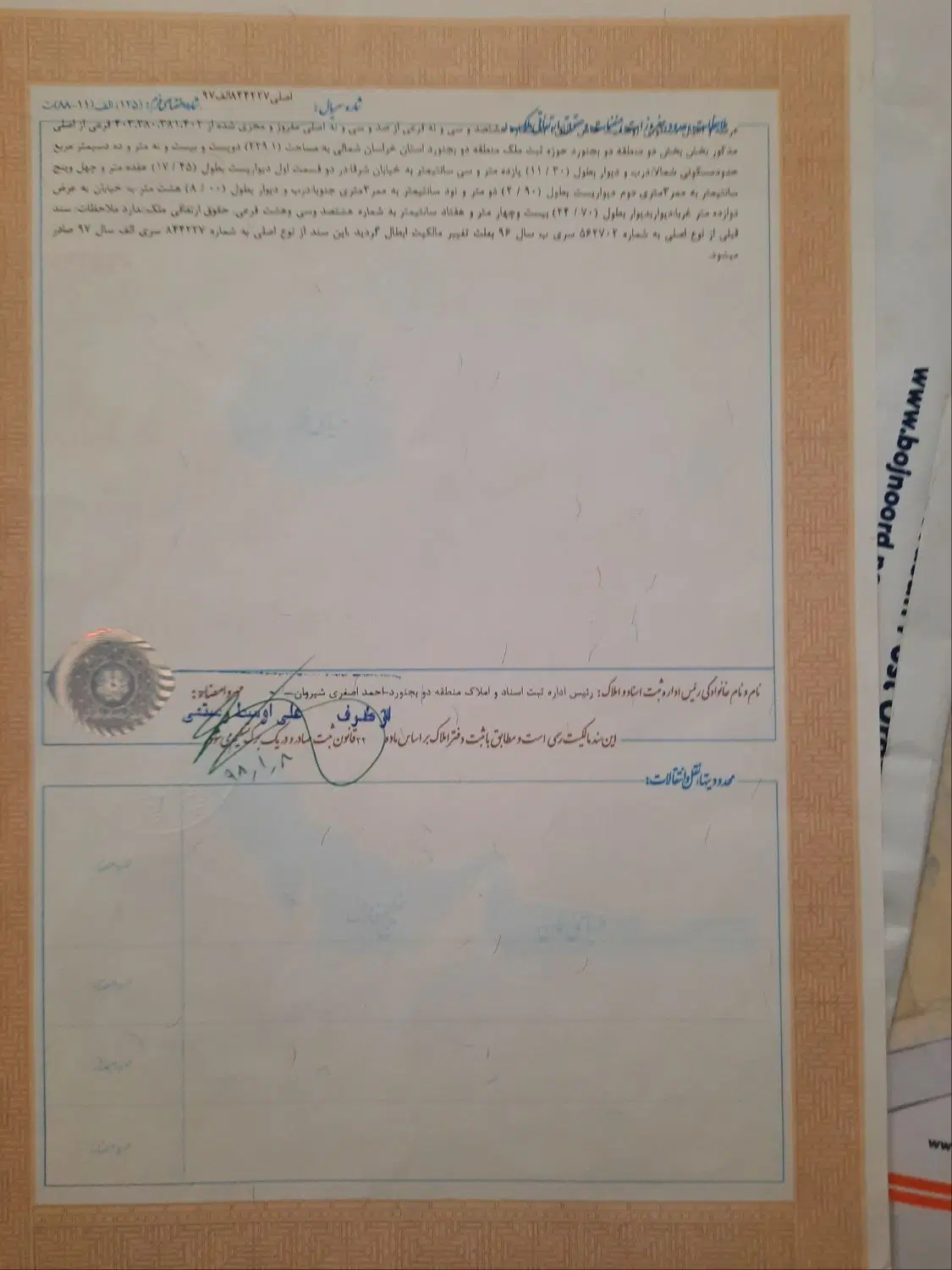 فروش زمین