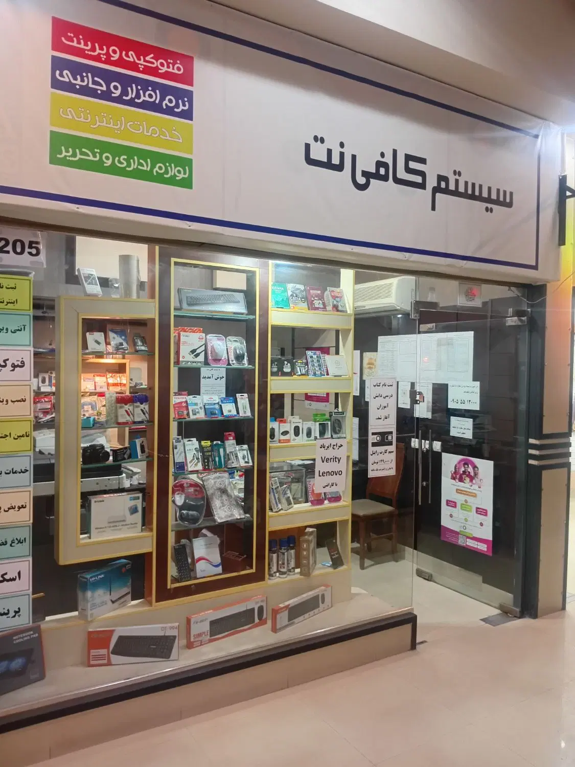 مغازه در مرکز شهر با کلیه امکانات