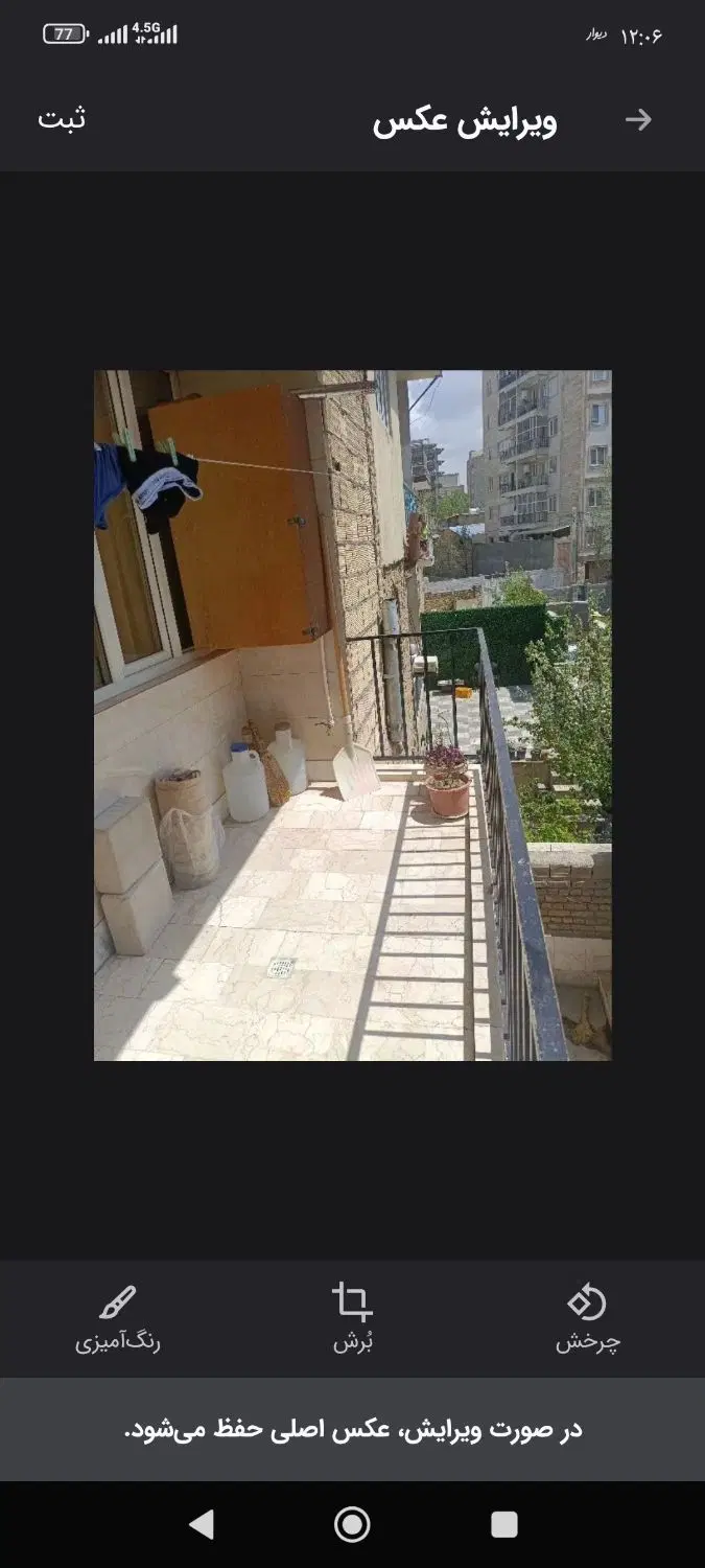 خانه اجاره ای