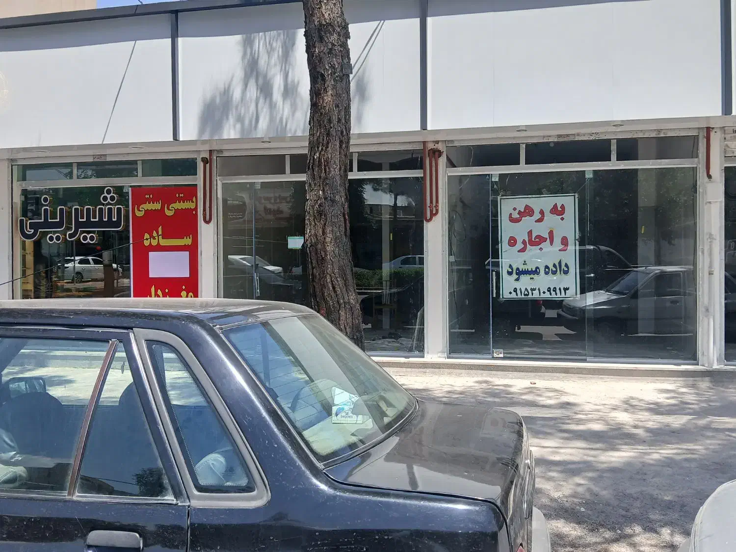 مغازه لوکس