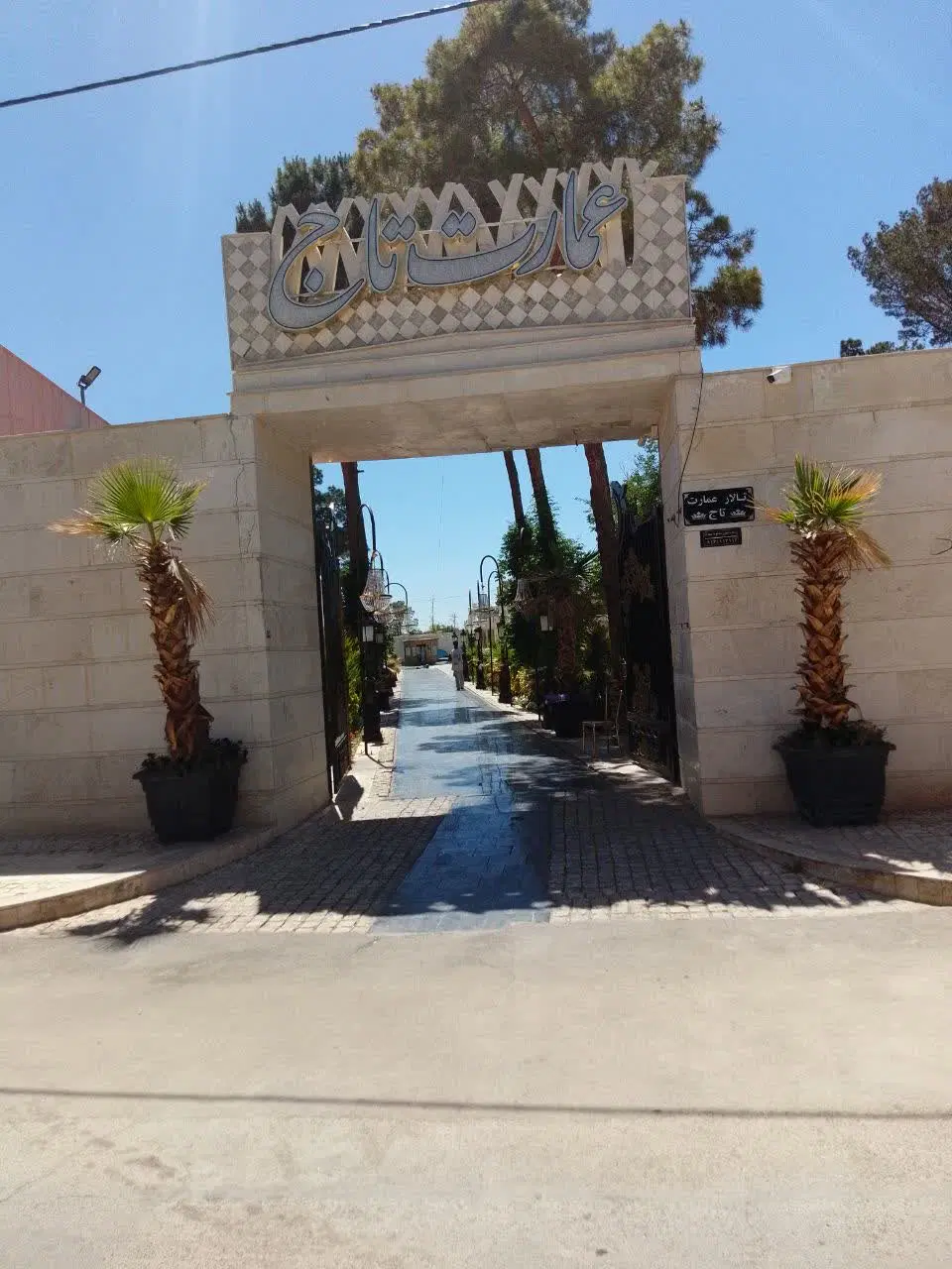 باغ ویلا_باغ تالار