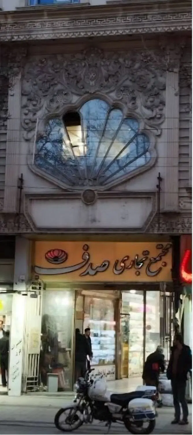 مغازه