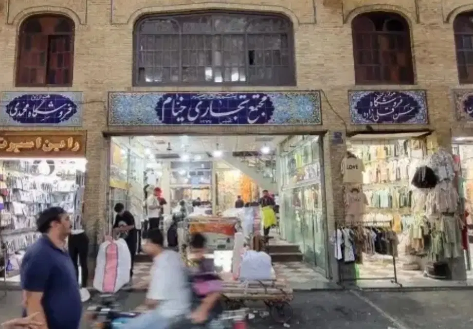 مغازه بازار